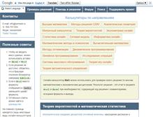 Tablet Screenshot of math.semestr.ru