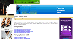Desktop Screenshot of math-ua.semestr.ru